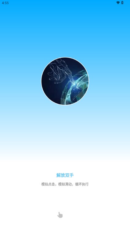 自动按键精灵手机版免费版v7.0.4(2)