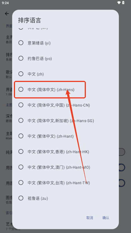 Phocid音乐播放器手机版