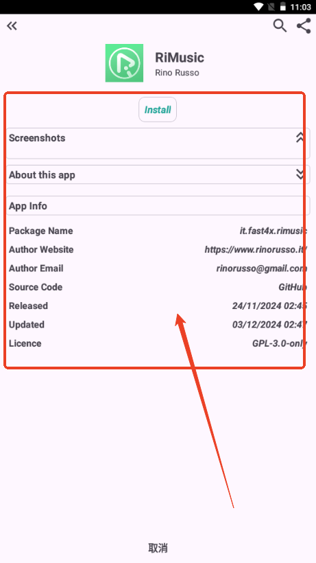 IzzyOnDroid开源仓库客户端