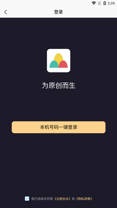 天工音乐AI写歌软件