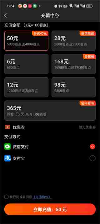 点众小说2025最新版本