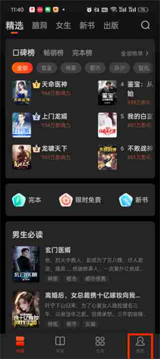 点众小说2025最新版本