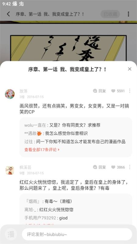 漫漫漫画app无广告版下载安装