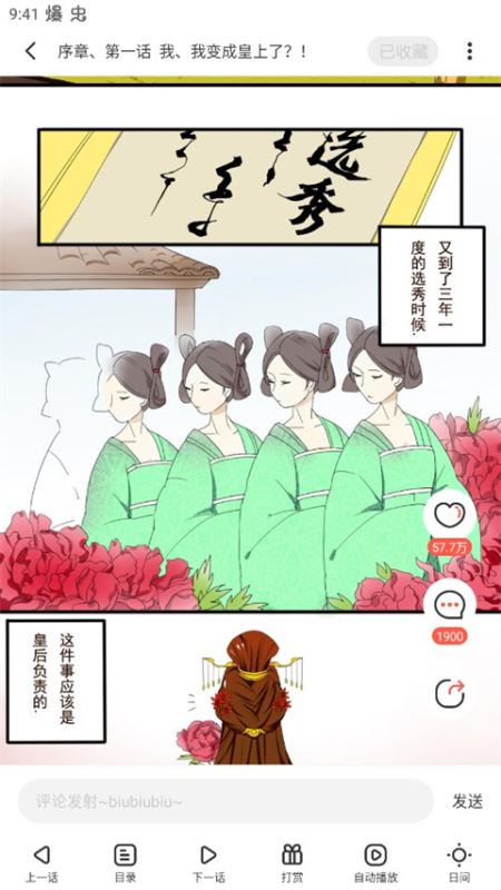 漫漫漫画app无广告版下载安装