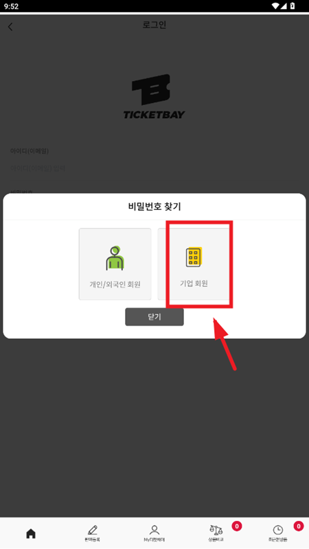 ticketbay global购票软件
