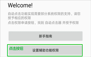 疯狂自动连点器2025最新版本