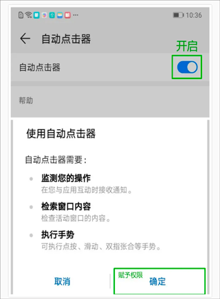 疯狂自动连点器2025最新版本