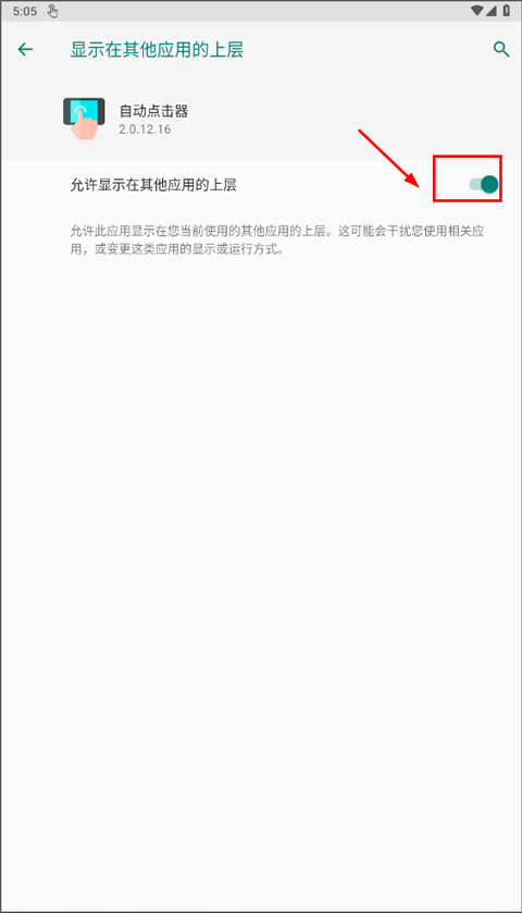 疯狂自动连点器2025最新版本