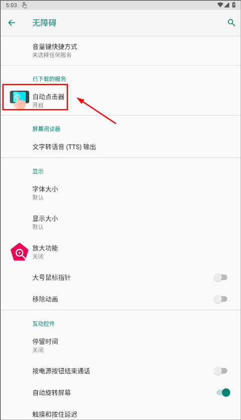 疯狂自动连点器2025最新版本
