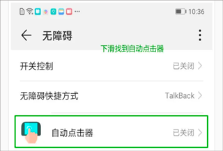 疯狂自动连点器2025最新版本