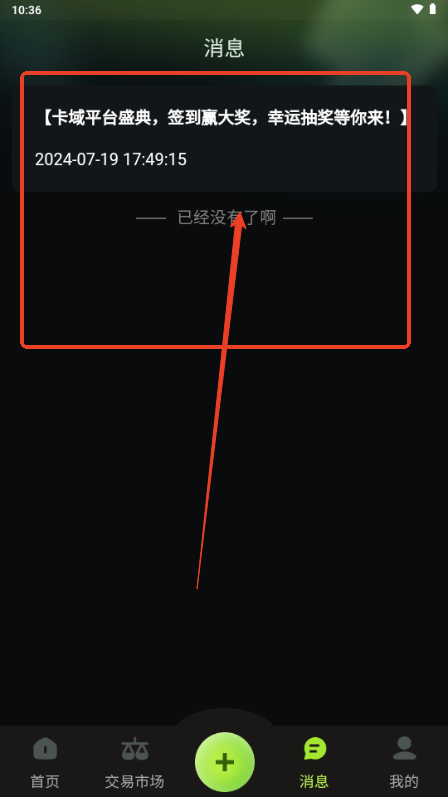 卡域CZone集换式卡牌交易平台APP