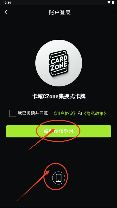 卡域CZone集换式卡牌交易平台APP