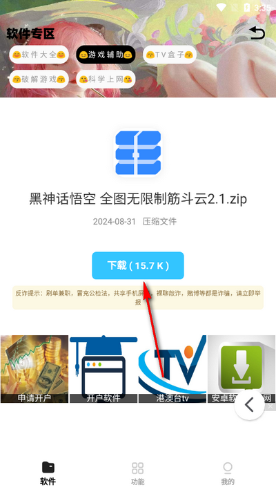小G资源库软件APP