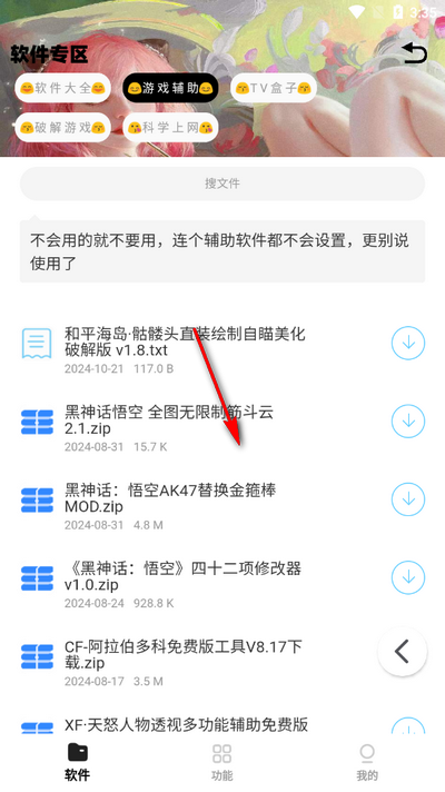 小G资源库软件APP