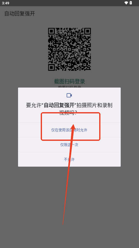 B站自动回复强开工具手机版