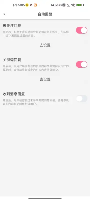 B站自动回复强开工具手机版