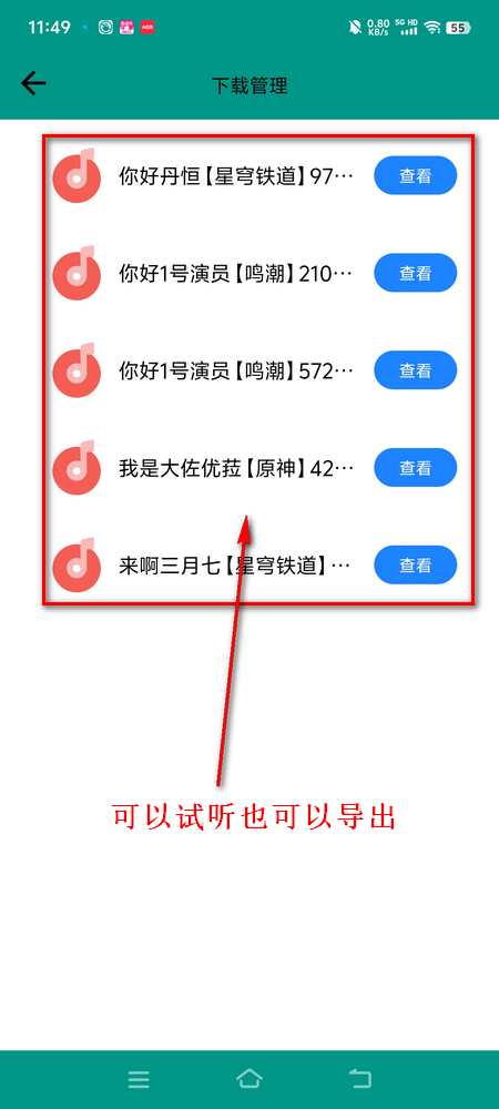 原神语音合成plus纯净版