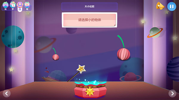 洪恩思维APP最新版本2025