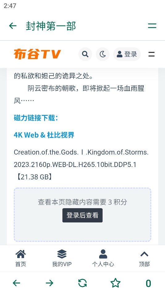 波澜工具箱app官方版