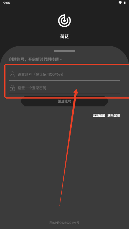 微荷聚手机版