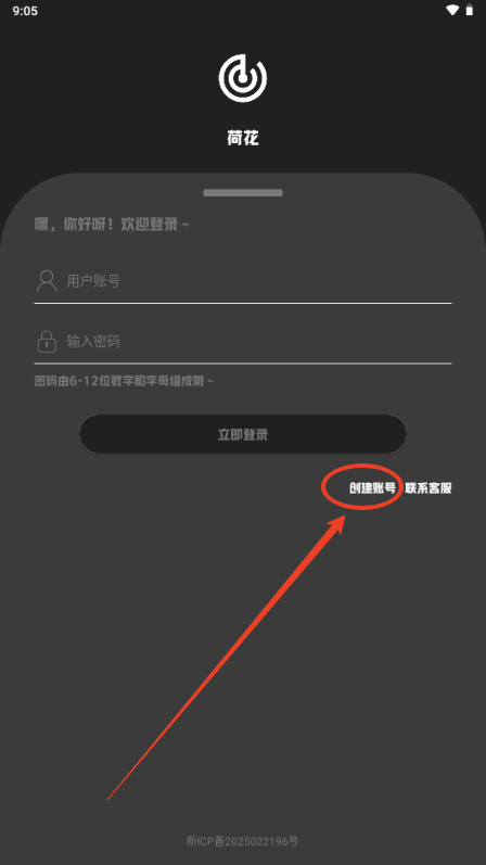 微荷聚手机版