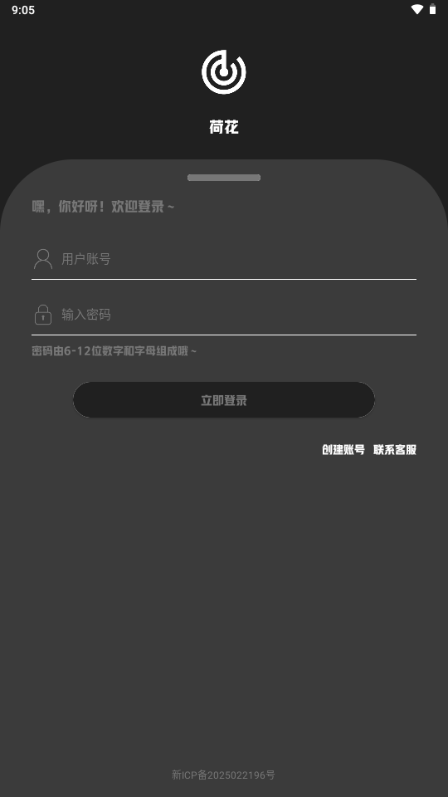 微荷聚手机版