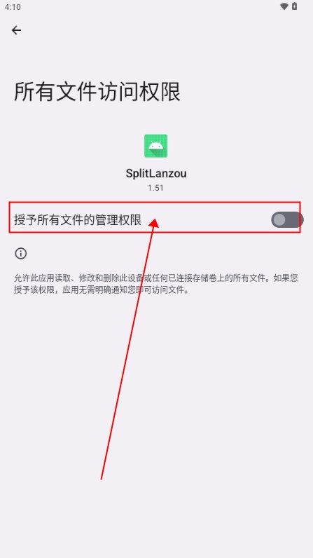 SplitLanzou第三方蓝奏云客户端