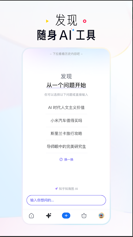 知乎google play版(2)