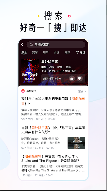 知乎google play版(3)