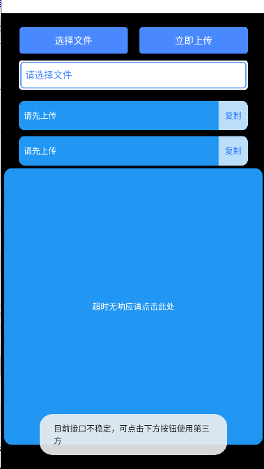 轻腕文件手表版APPv1.0(2)