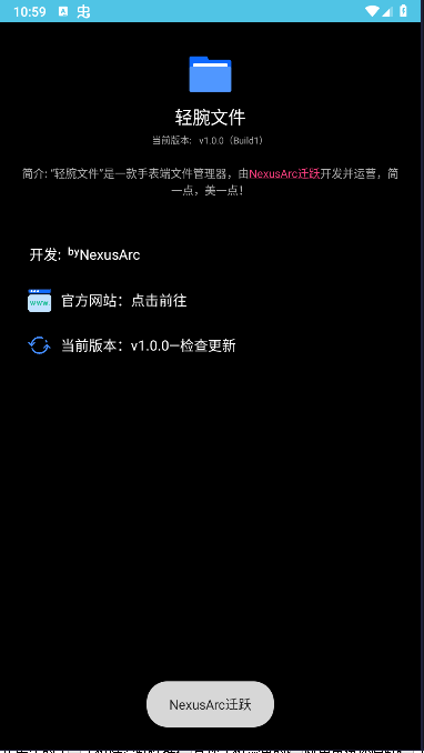 轻腕文件手表版APPv1.0(1)