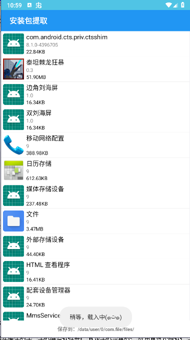 轻腕文件手表版APPv1.0(3)