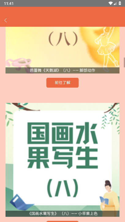 文旅海淀数字平台最新版v5.4(4)