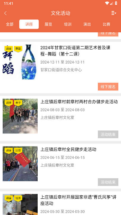 文旅海淀数字平台最新版v5.4(3)