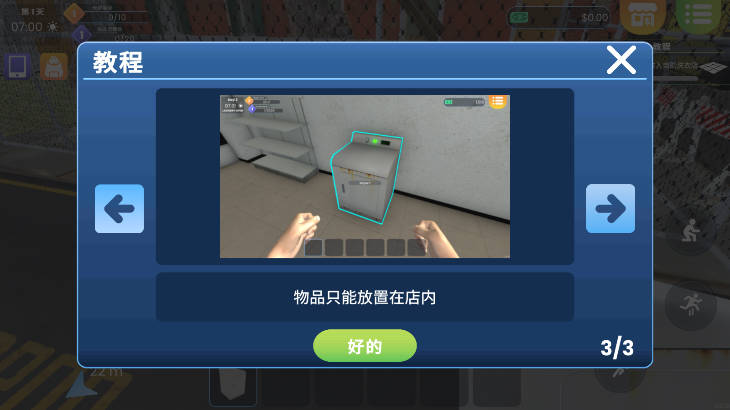 洗衣店模拟器无限金币钻石版v5.0.15(4)