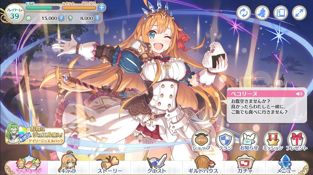 公主连结日服官方正版最新版(PrincessConnectRedive)v11.2.0(4)