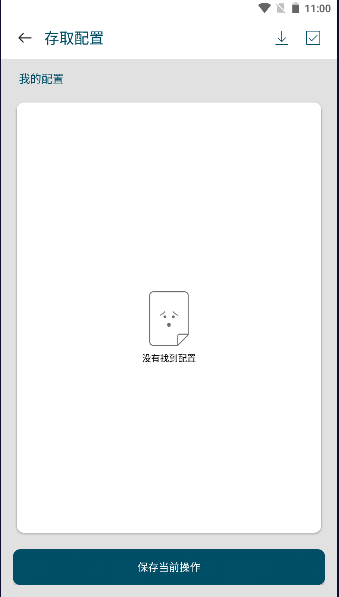 图灵自动点击器app最新版本下载安装2026v3.8.2(1)