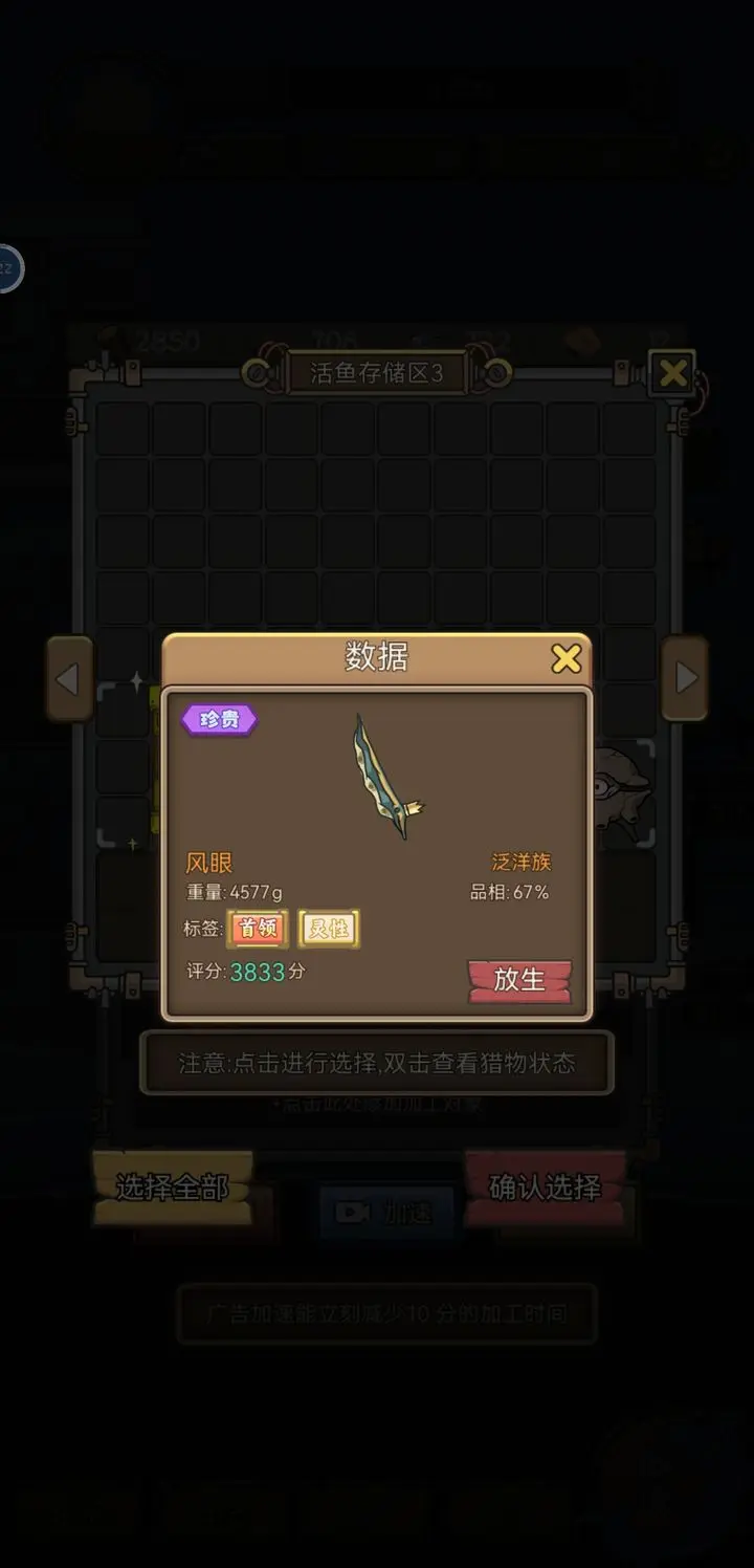 钓鱼佬净化海洋免广告无限体力版v1.2.6(3)