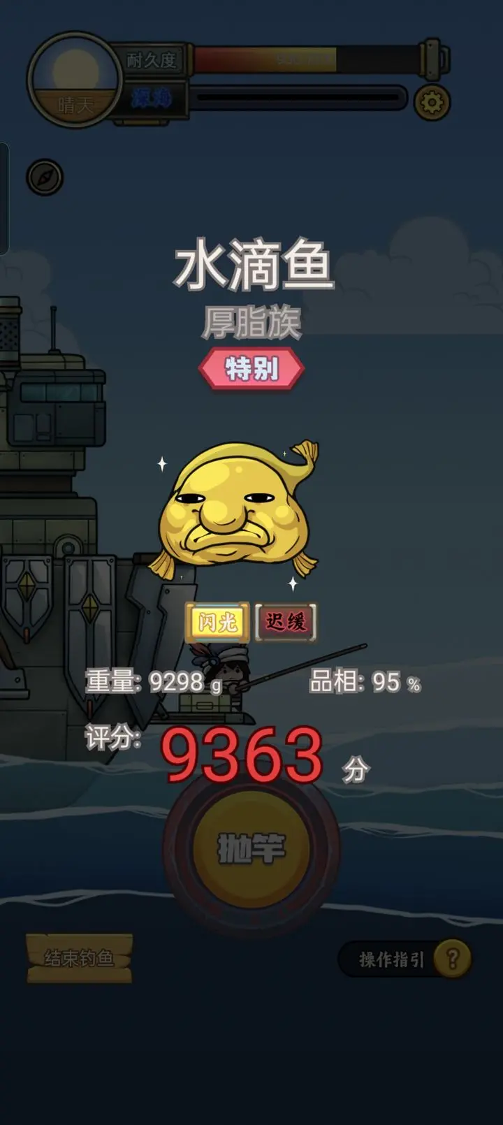 钓鱼佬净化海洋免广告无限体力版v1.2.6(4)