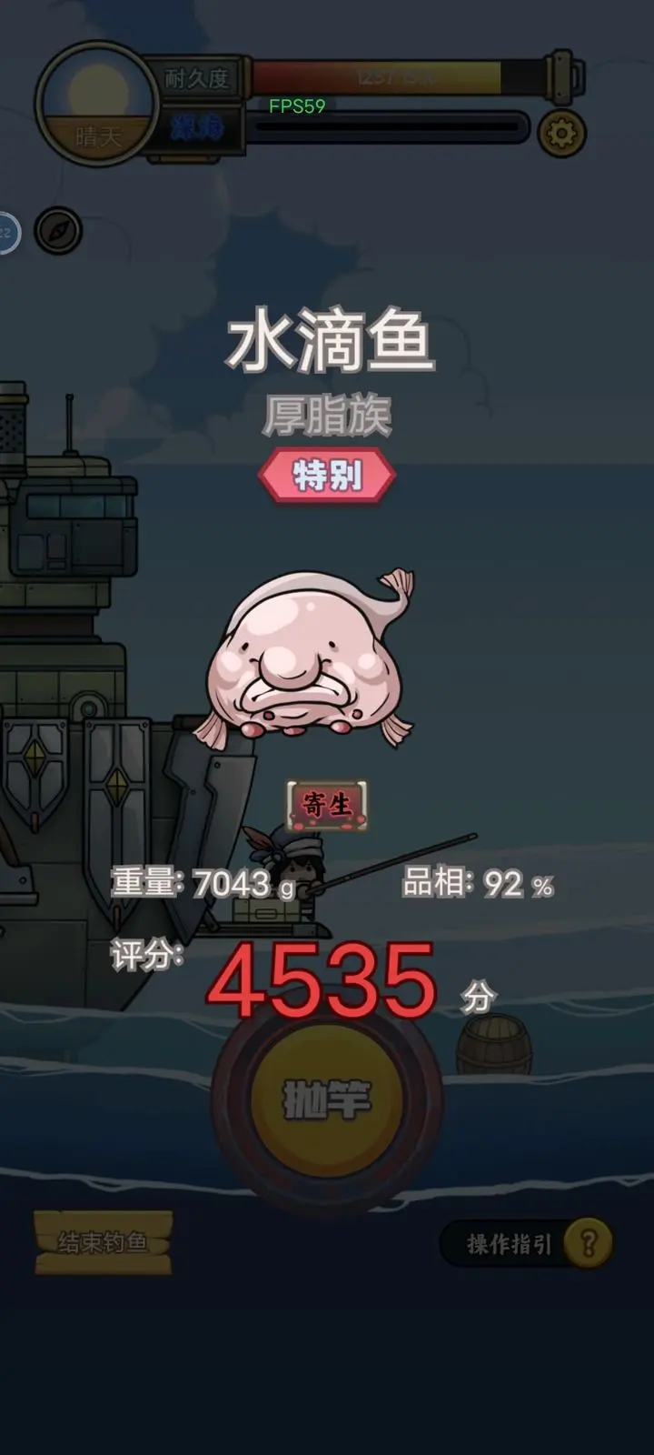 钓鱼佬净化海洋免广告无限体力版v1.2.6(2)