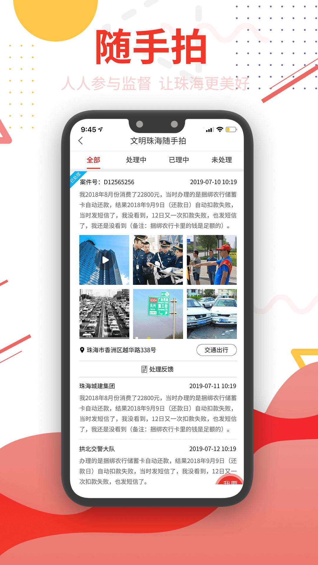 观海融媒客户端下载安装手机版(1)
