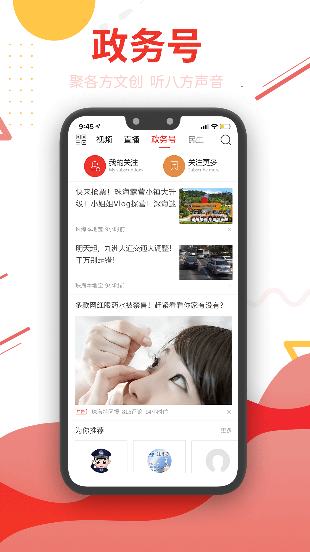 观海融媒客户端下载安装手机版(2)