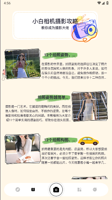 无锐化相机app下载安卓版v1.2(1)