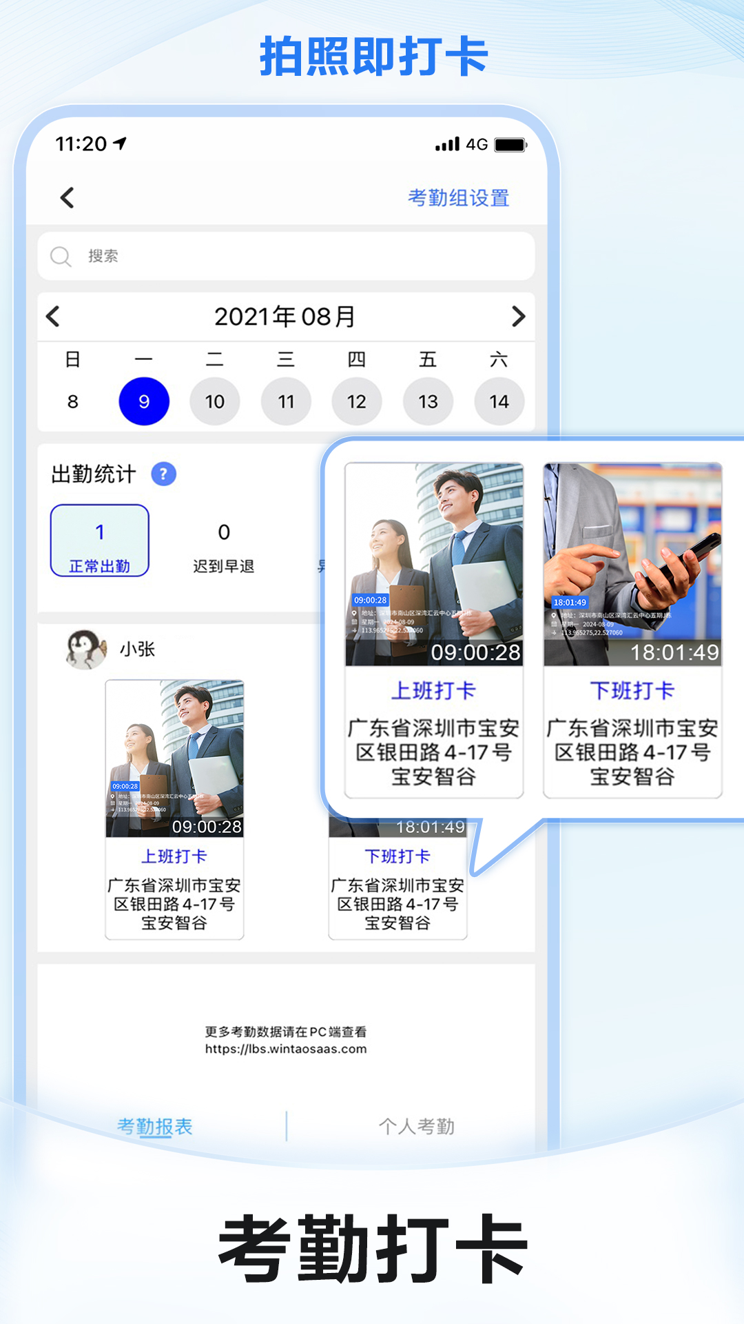 元道经纬相机免费下载安装定位相机v6.5.7(1)