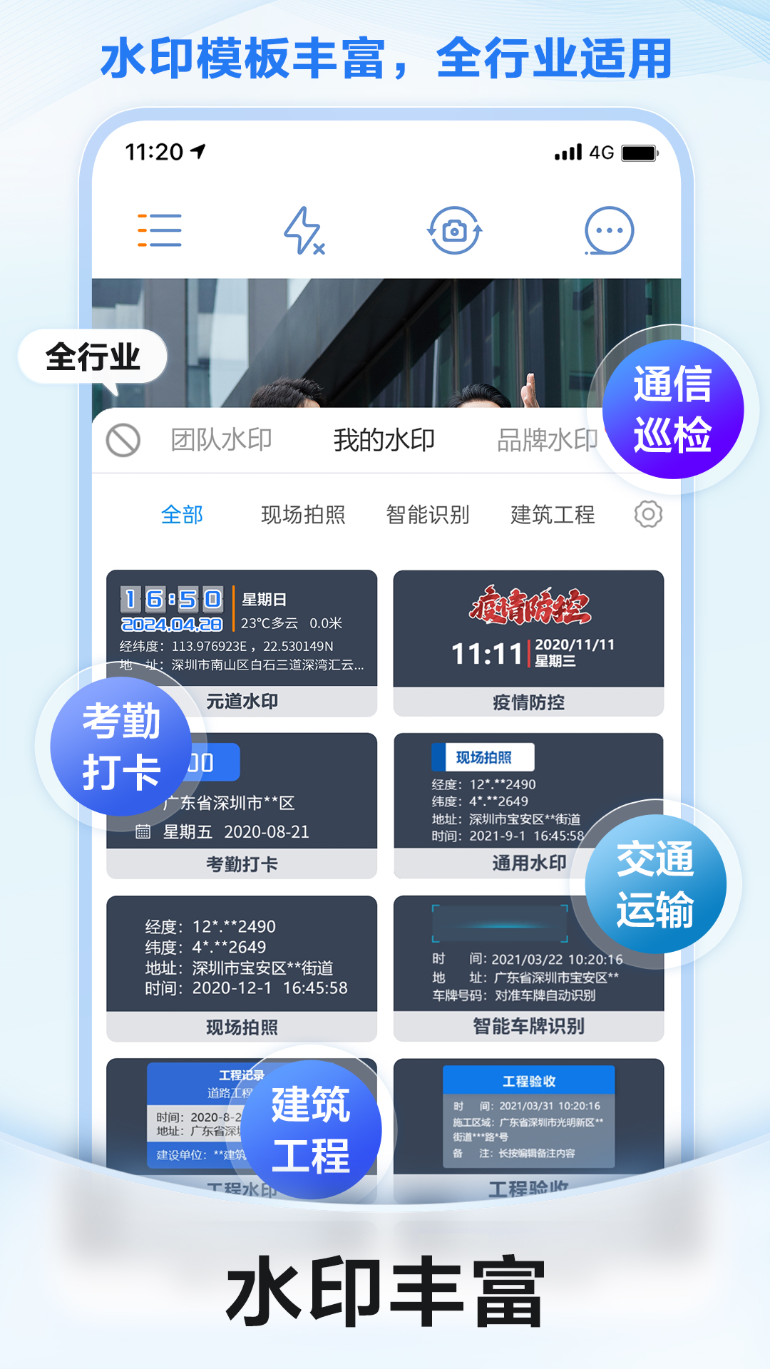元道经纬相机免费下载安装定位相机v6.5.7(2)