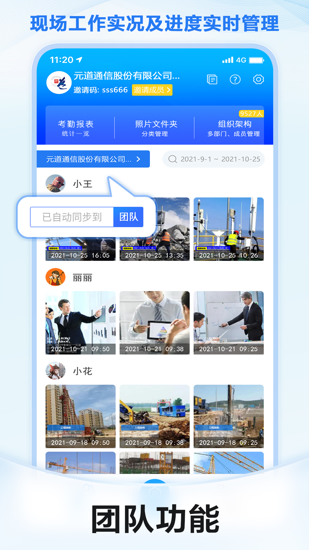 元道经纬相机免费下载安装定位相机v6.5.7(3)