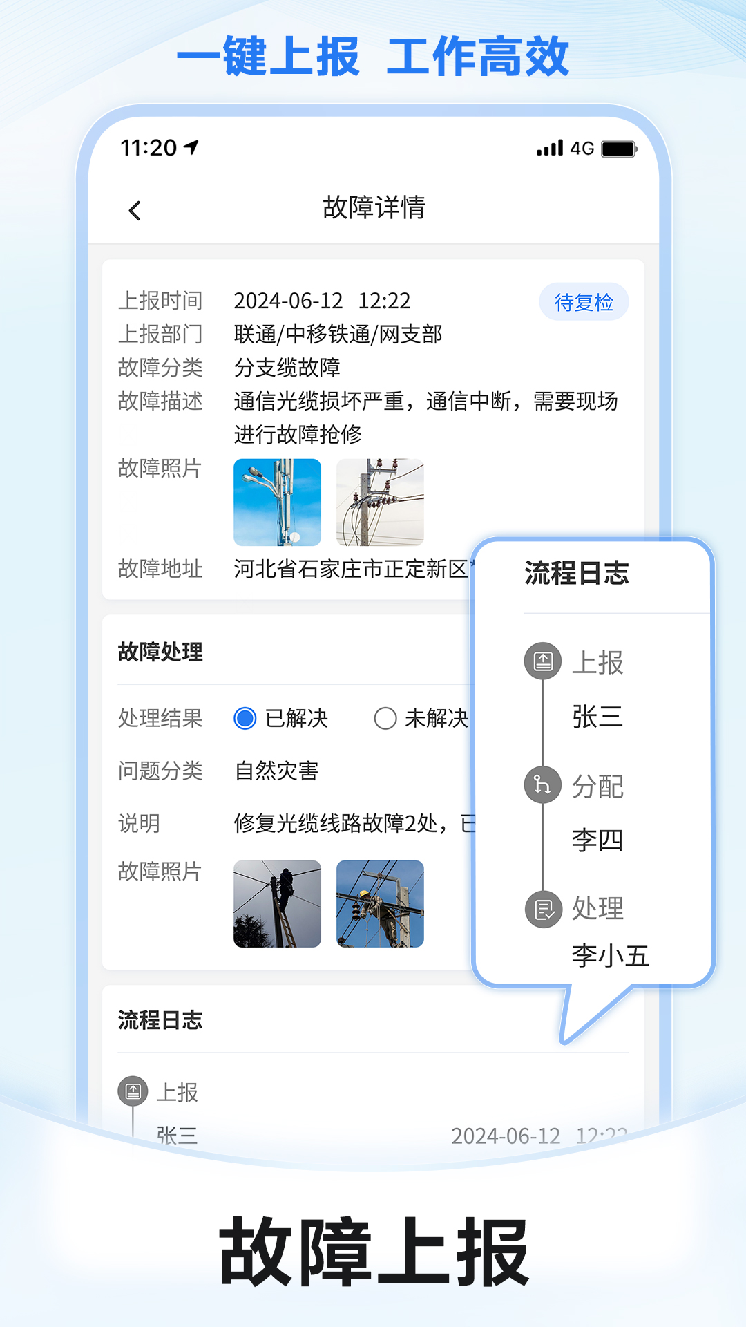 元道经纬相机免费下载安装定位相机v6.5.7(4)