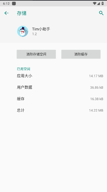 Tim小助手xp模块免费版v1.4(2)