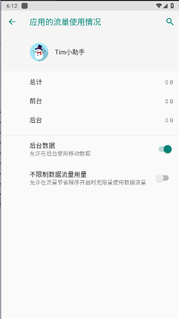 Tim小助手xp模块免费版v1.4(1)