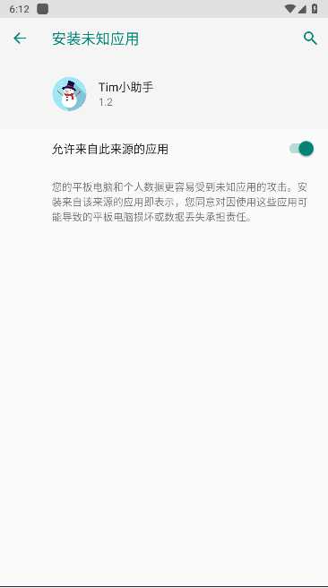 Tim小助手xp模块免费版v1.4(4)